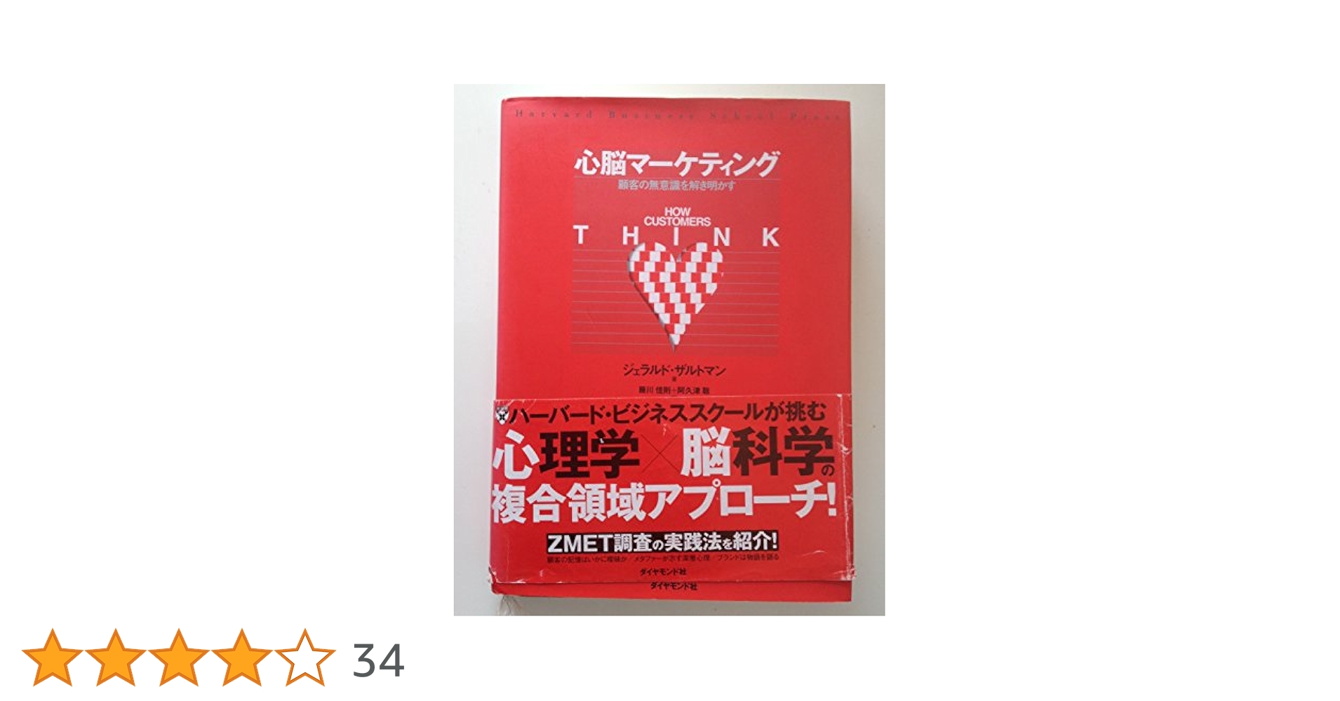 完備DVD/CD/実践ニューロマーケティング/脳科学 心理学 完備DVD/CD/実践ニューロマーケティング/脳科学 心理学